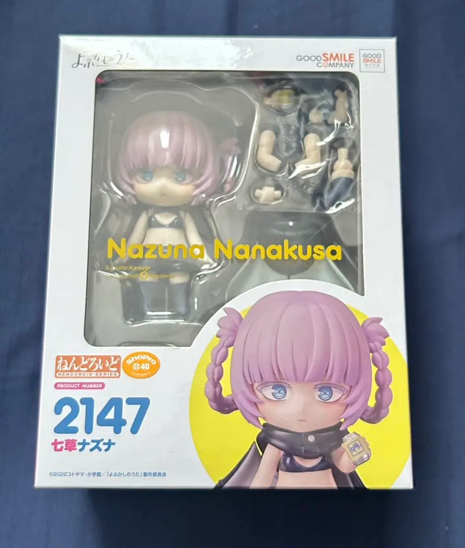 2026年最新】ねんどろいど よふかしのうた 七草ナズナの人気アイテム