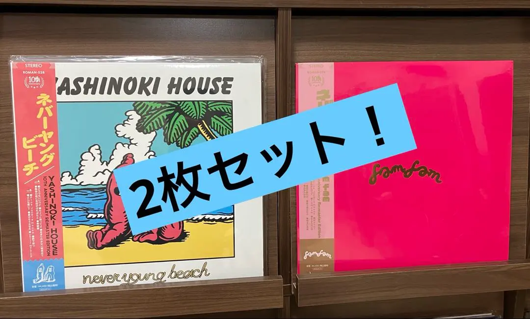 2026年最新】never young beach カセットの人気アイテム - メルカリ
