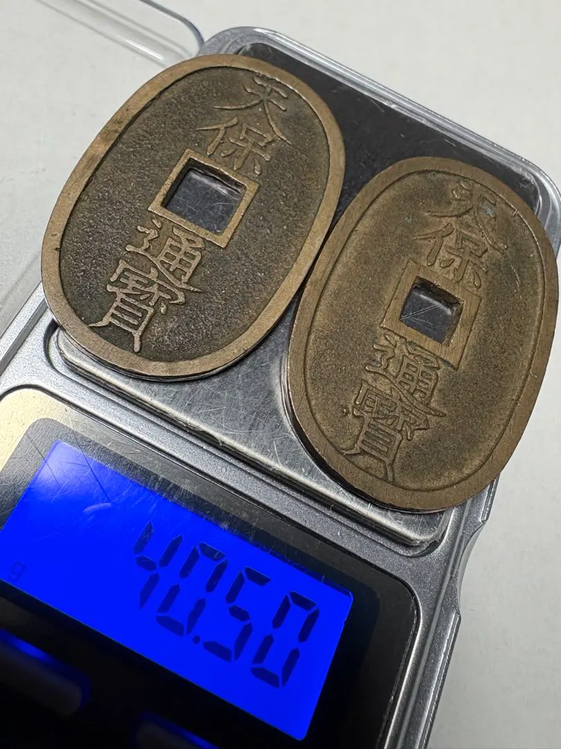 2026年最新】天保通宝 本座広郭の人気アイテム - メルカリ
