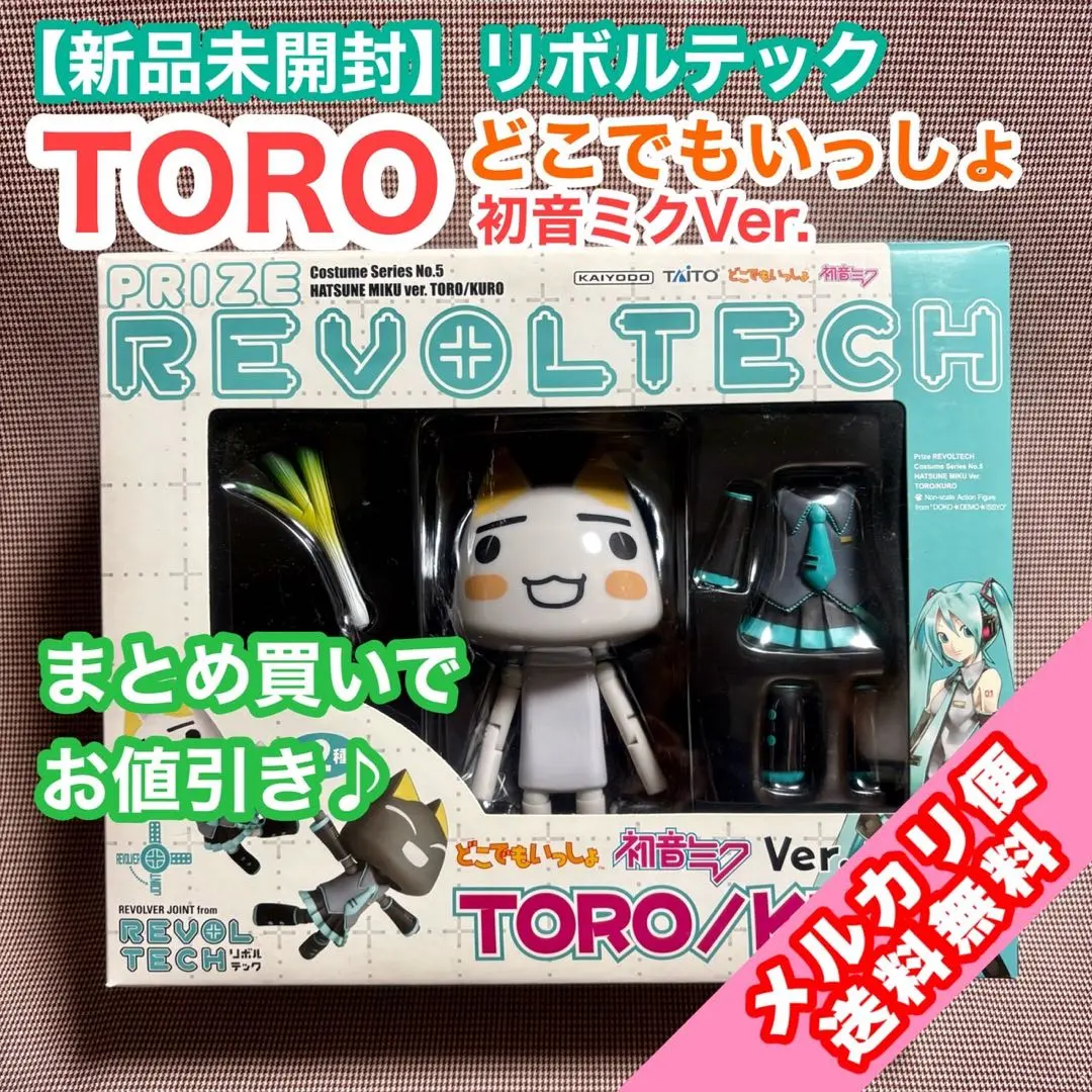 2026年最新】リボルテック トロの人気アイテム - メルカリ