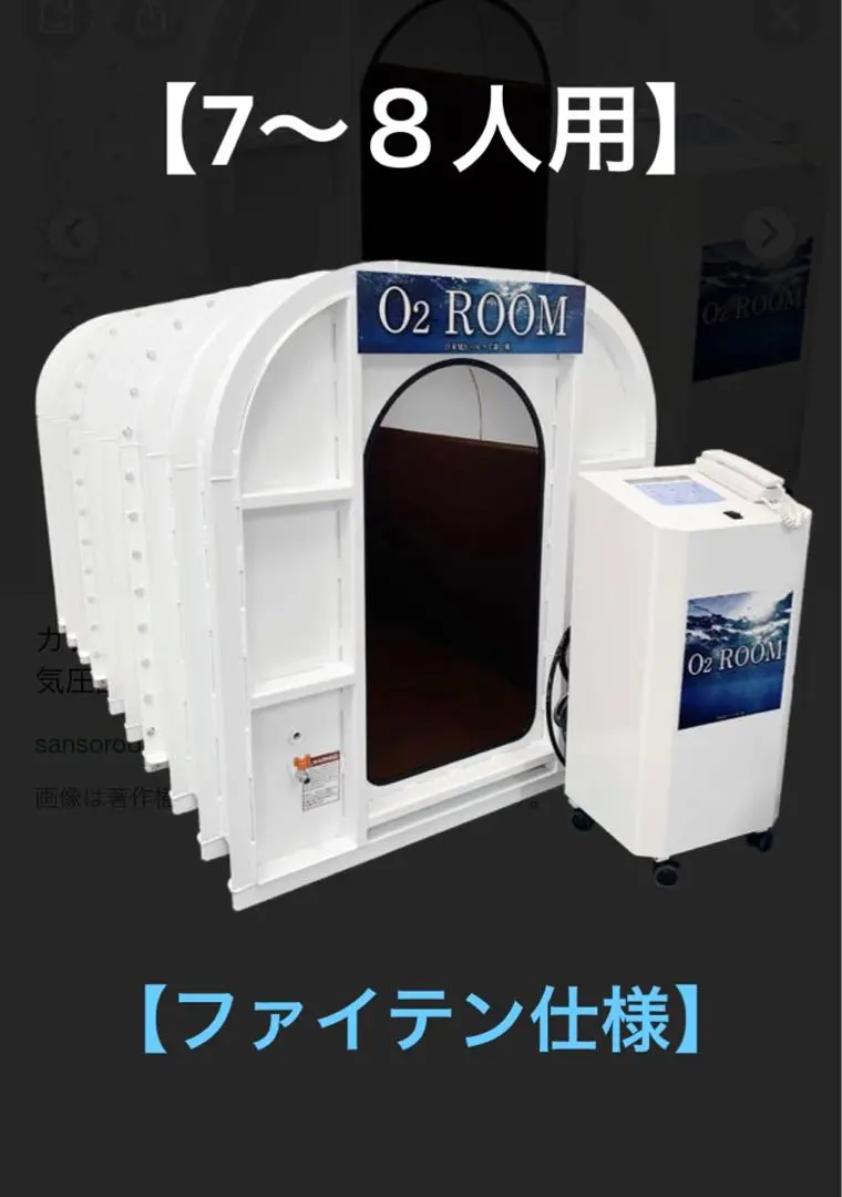 2026年最新】酸素カプセルの人気アイテム - メルカリ