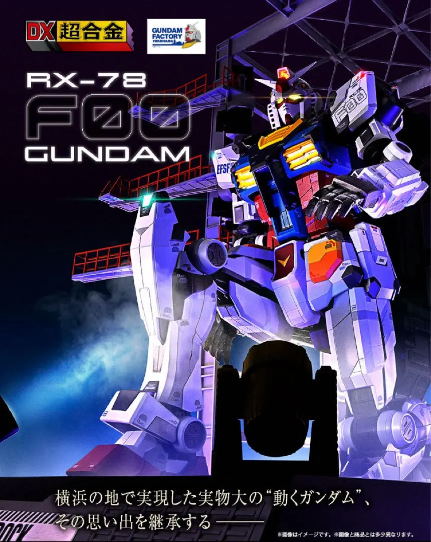 2026年最新】dx超合金 gundam factory yokohama rx-78f00の人気