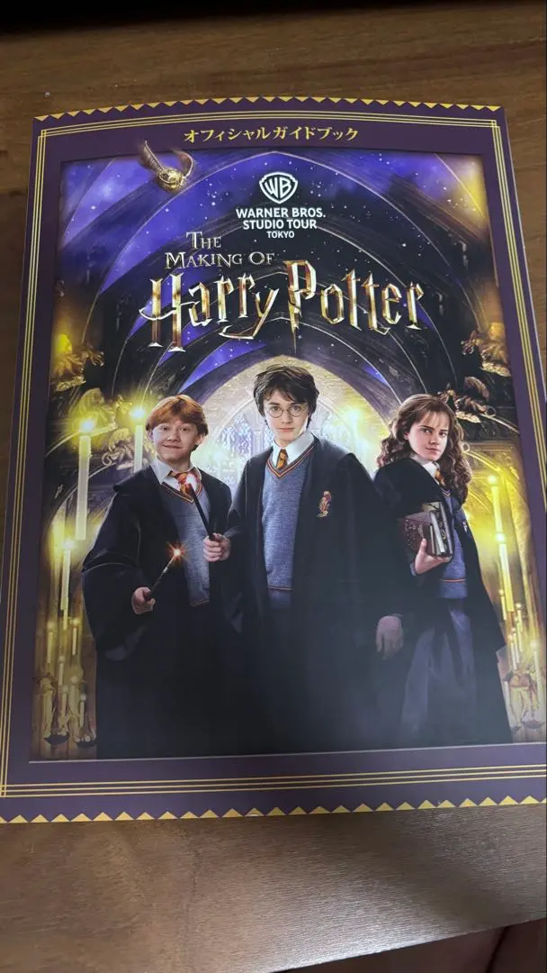2026年最新】ハリーポッター 公式ガイドブック 映像の魔術の人気