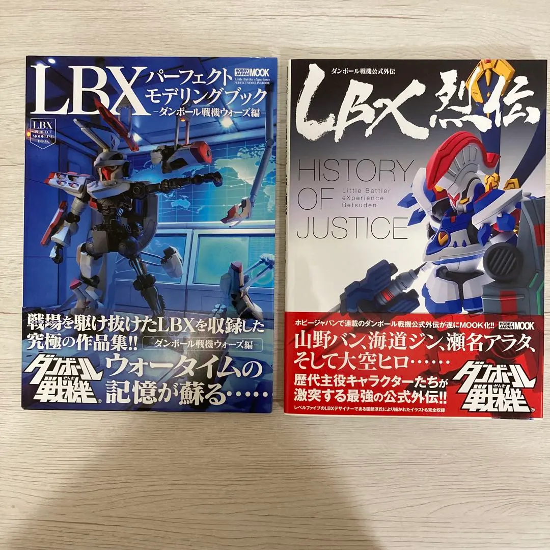 2026年最新】lbx烈伝 history of justiceの人気アイテム - メルカリ