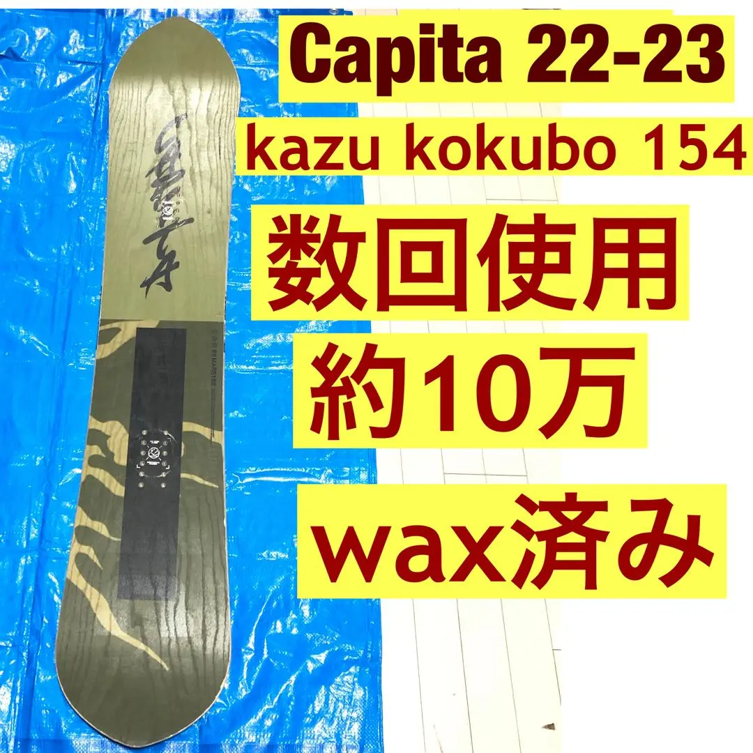 2026年最新】BURTON custom 22-23の人気アイテム - メルカリ