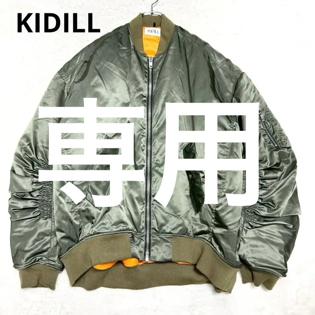 2026年最新】KIDILL MA-1・フライトジャケットの人気アイテム - メルカリ