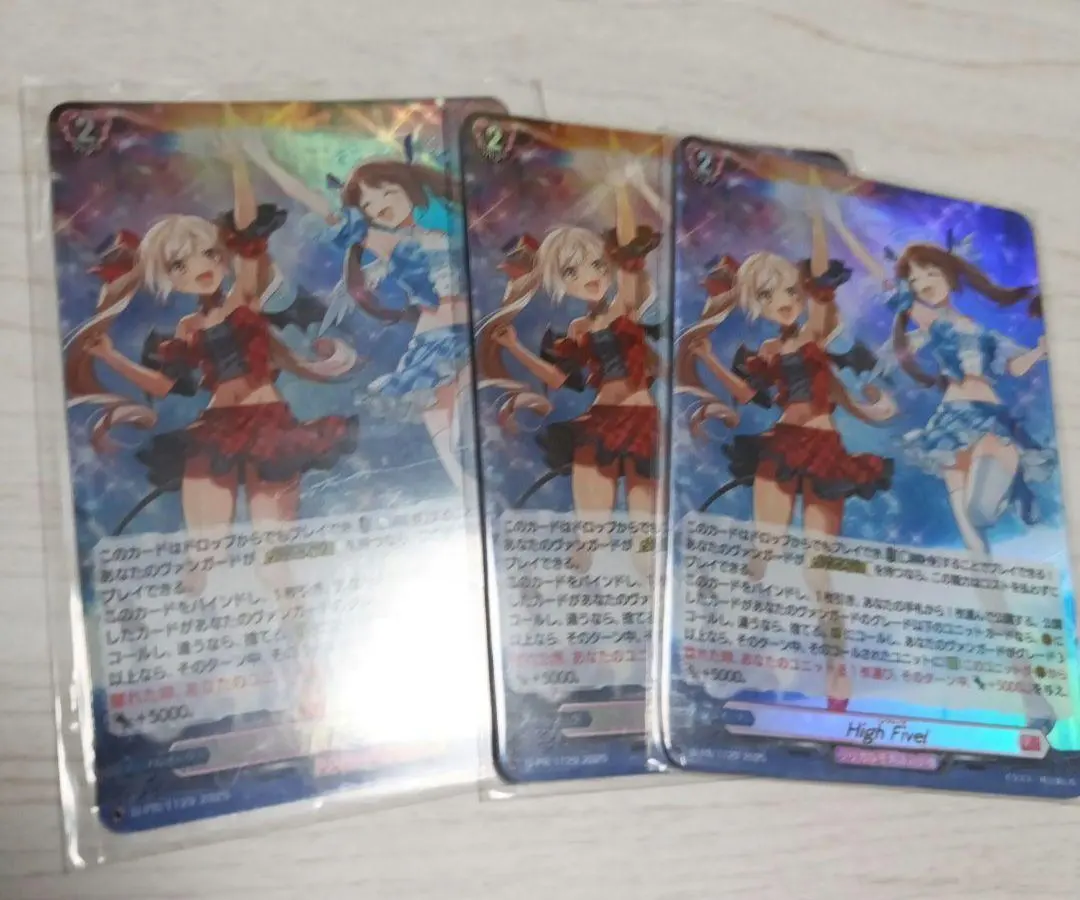 2026年最新】HIGH five! ヴァンガードの人気アイテム - メルカリ