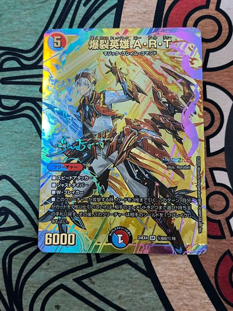2026年最新】爆裂英雄 A・R・T サインの人気アイテム - メルカリ