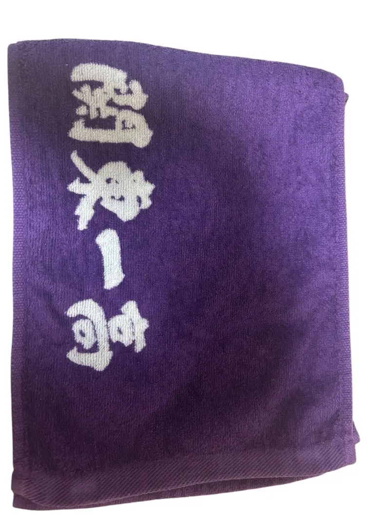 2026年最新】関東一高 タオルの人気アイテム - メルカリ