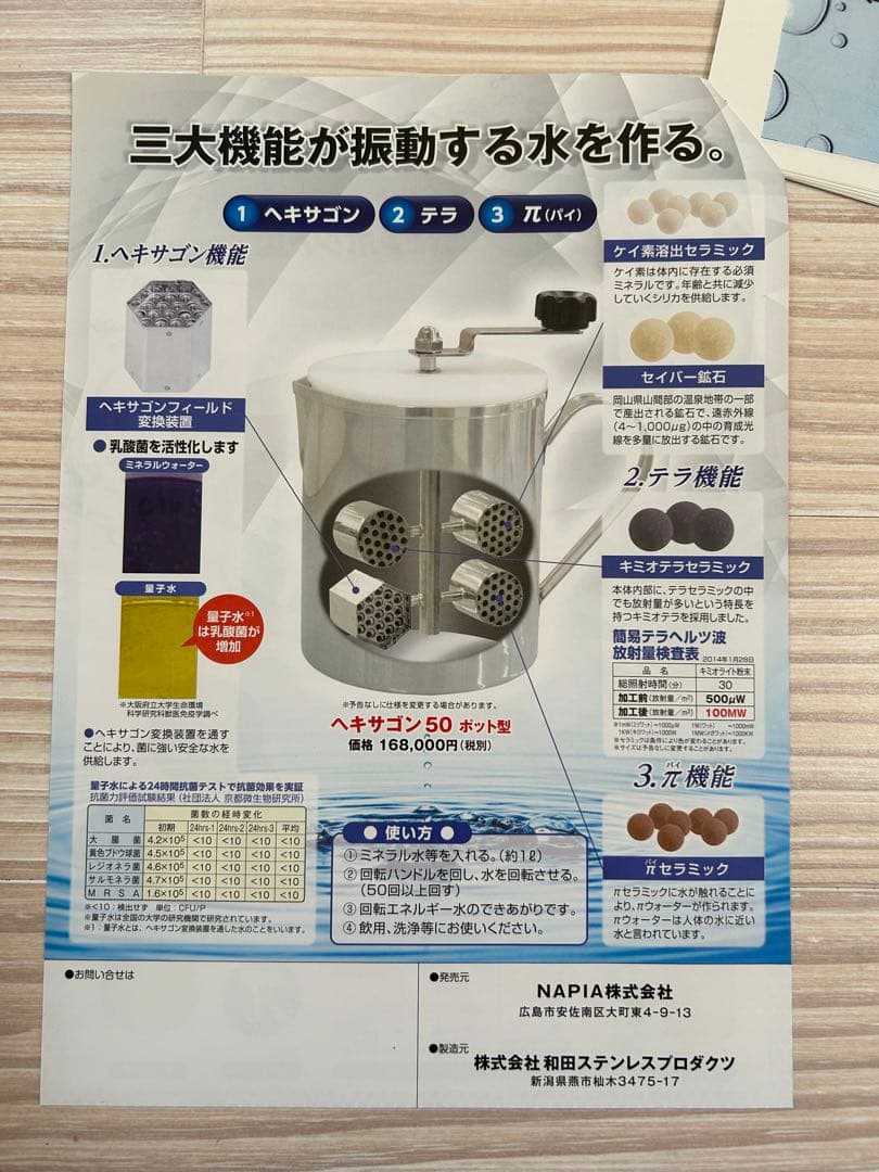 最終値下げ】ヘキサゴン50 ポット型 量子水 - メルカリ
