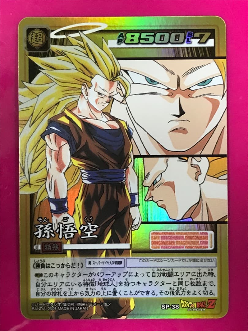 ドラゴンボールカードゲーム sp22.sp28.sp29.sp30.sp31限定