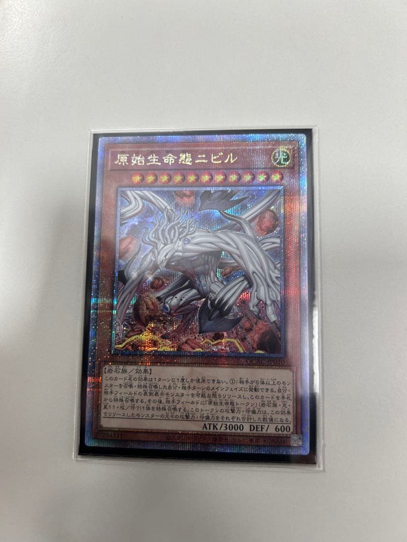 遊戯王 原始生命態ニビル 絵違い 25th 遊戯王 原始生命態ニビル 25th