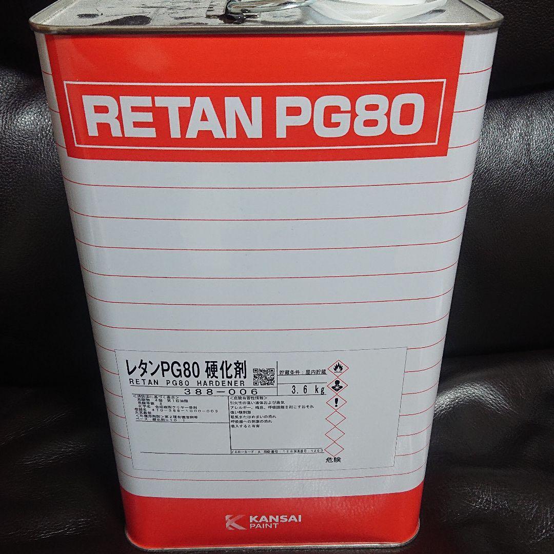 レタン PG80硬化剤 関西ペイント【PG80専用硬化剤 50g】自動車用ウレタン塗料 2液 カンペ