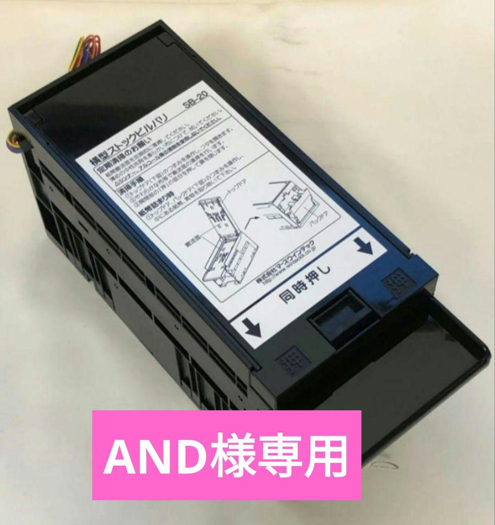 新札対応ビルバリー 両替機 新札対応ビルバリー 両替機 券売機 新紙幣対応ビルバリ 交換 | 発券機