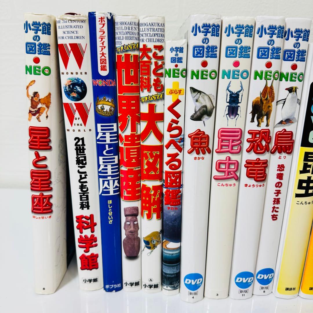 DVD付き 図鑑 20冊セット 小学館の図鑑 学研の図鑑 講談社の動く図鑑