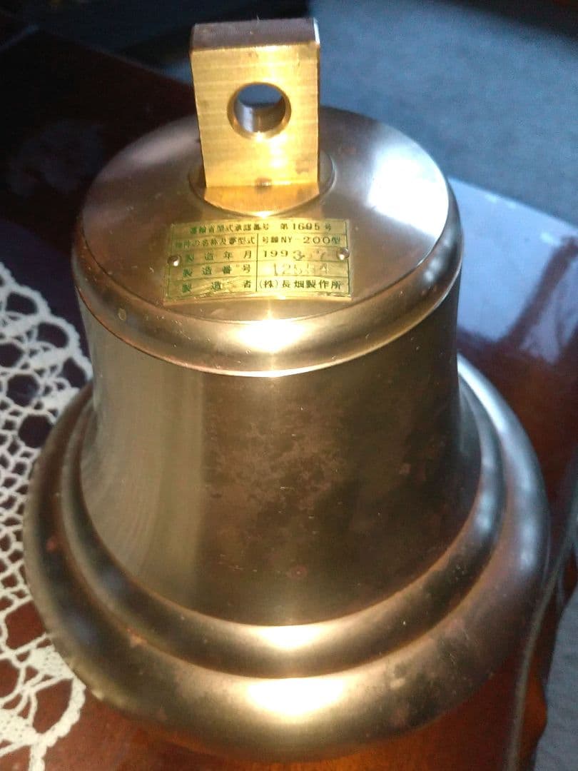 希少品】マリンベル 長畑製作所 号鐘 NY-200型 1989年製