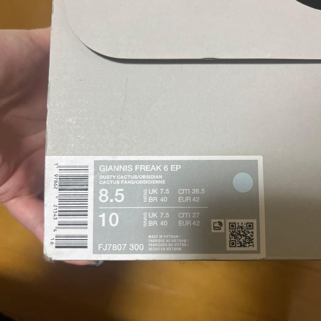 【新品】Nike ナイキヤニスフリーク6EP 26.5cm