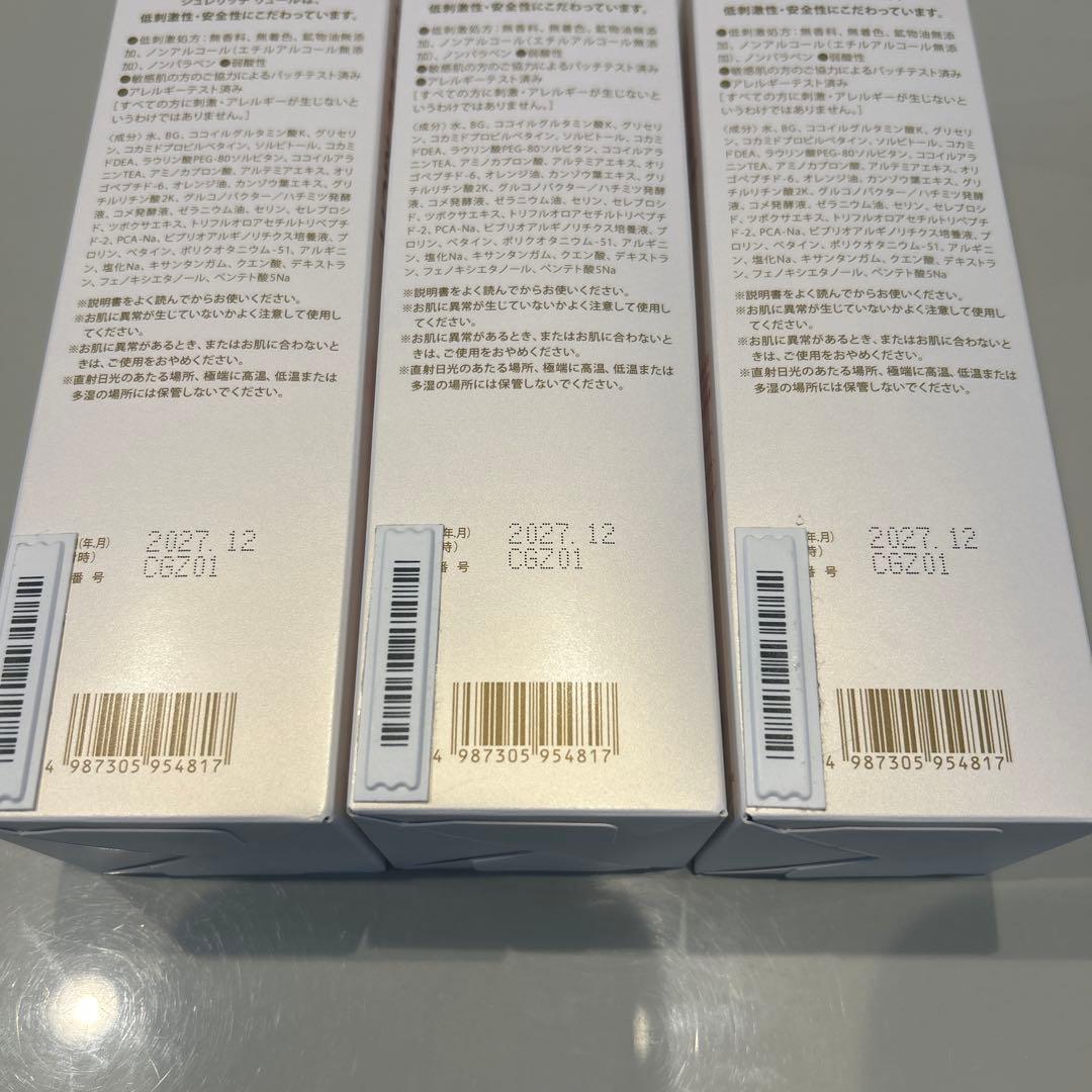 5本セット】ジュレリッチリュール クレンジング2本 洗顔3本