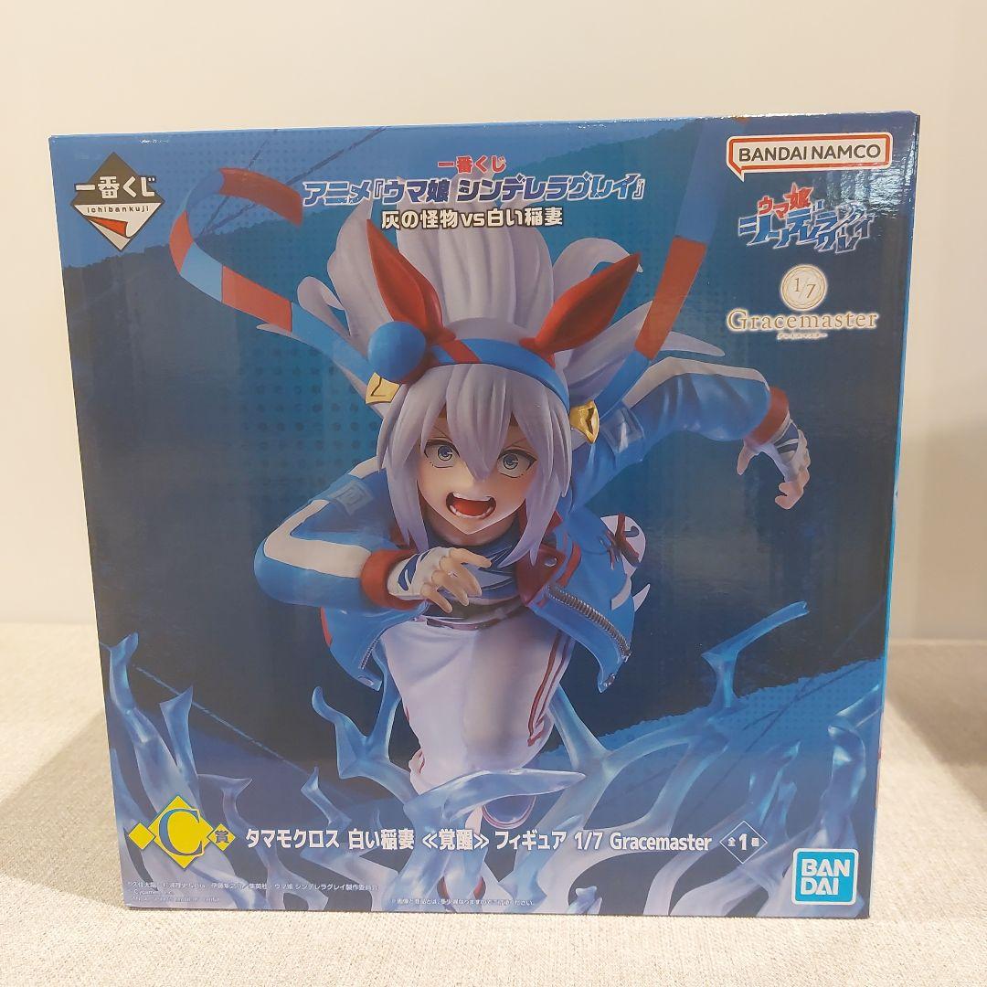 一番くじ ウマ娘シンデレラグレイ ラストワン賞 C賞 フィギュア - メルカリ