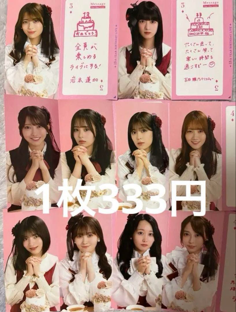 NOGIめくり 1枚 333円(まとめ買いでお値引) 会場限定【NOGIめくり】のぎざかちゃんとワンダーランド〜13th