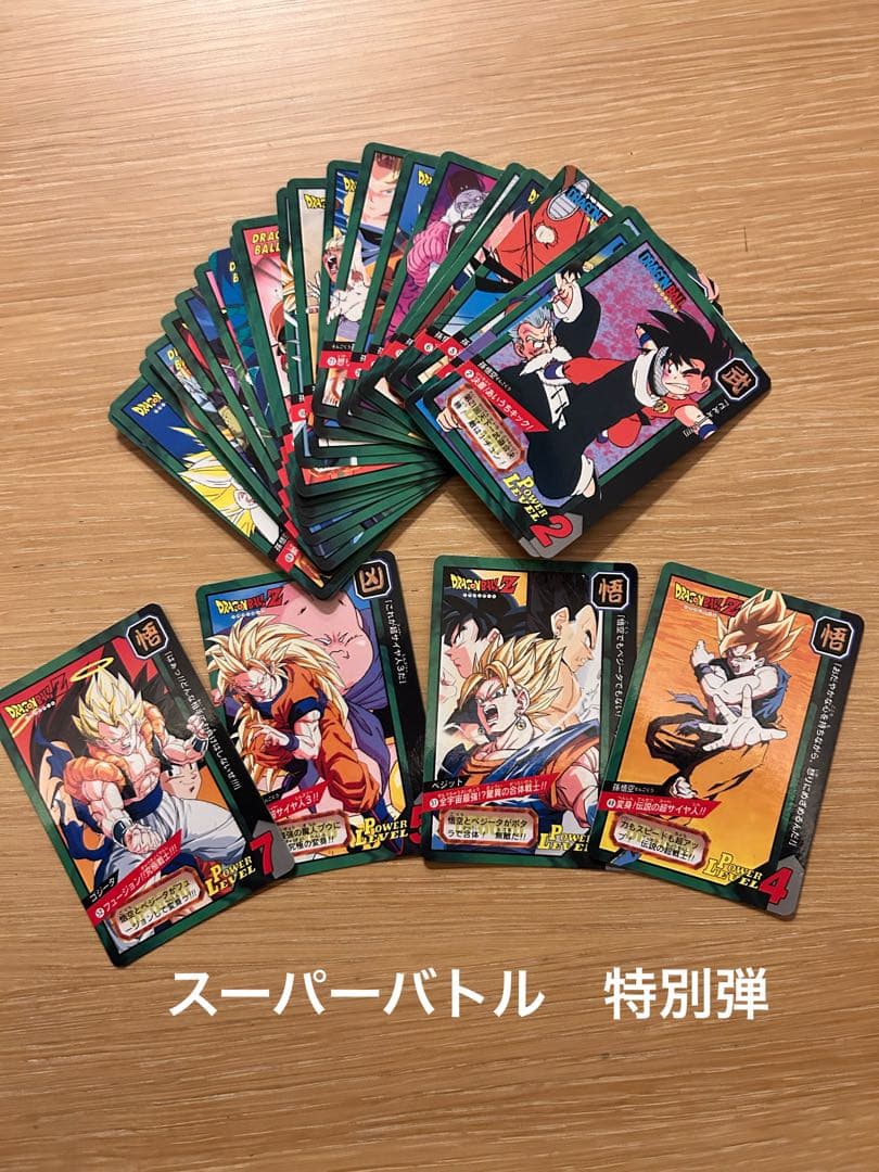 ドラゴンボール スーパーバトル 特別弾 & カードダス セット - メルカリ