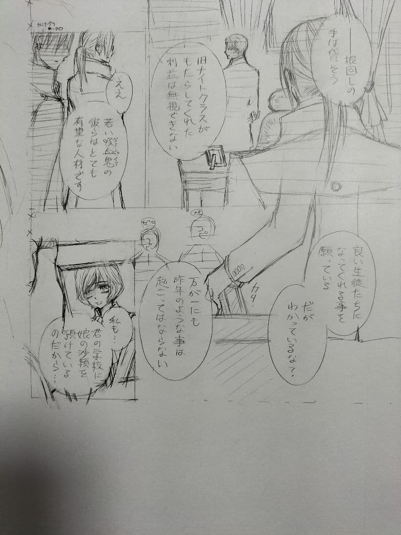 ヴァンパイア騎士 原画展 樋野まつり 直筆 原稿下絵 - メルカリ