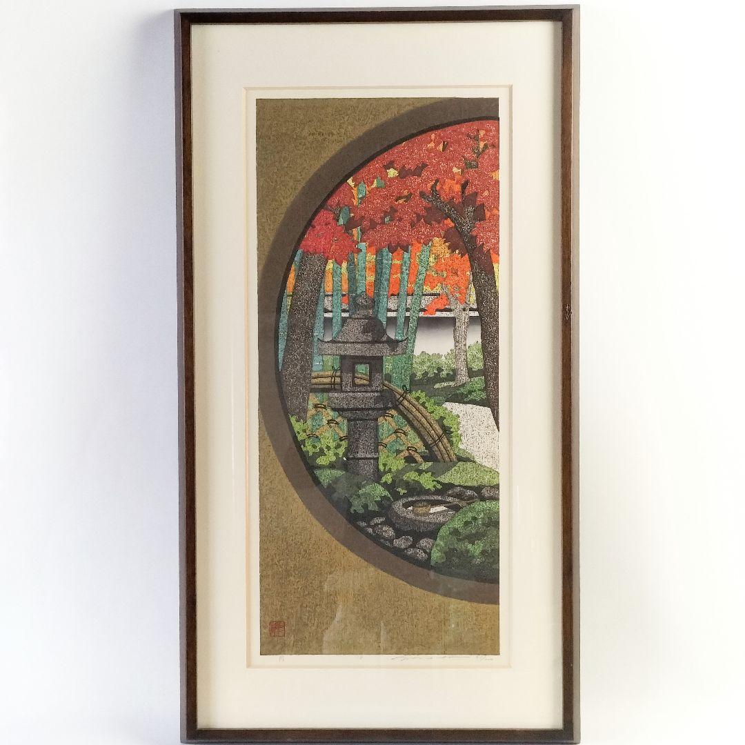 井堂雅夫 木版画 想々の庭 四季 秋 円 エディション 直筆サイン 造形作家 井堂雅夫 木版画『想々の庭』単品 - 国内外の優れた伝統工芸品・美術