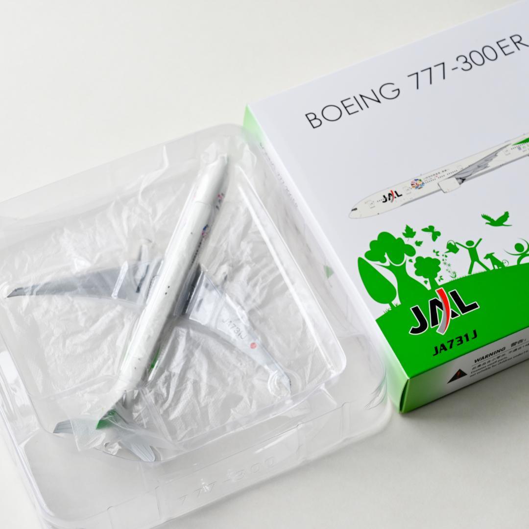 JAL 旧ロゴ B777-300ER「空のエコ」エコジェット 1/400 - メルカリ