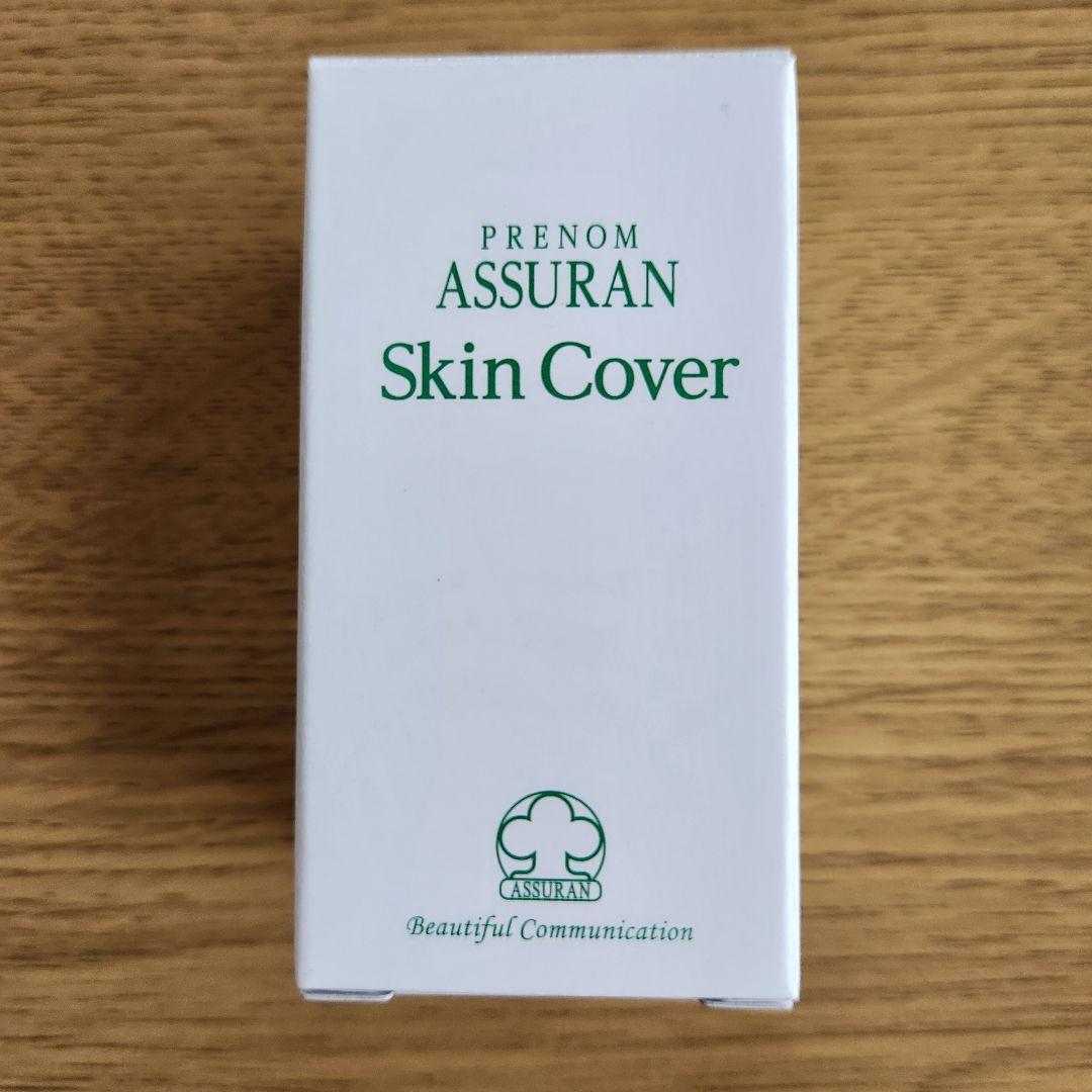 ASSURANアシュラン 】 スキンカバー ・ファンデーション・日焼け止め
