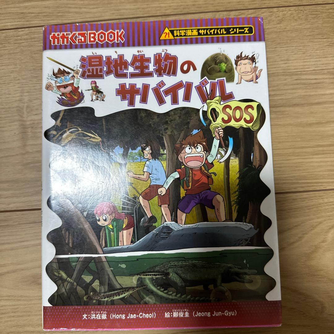 090-2 サバイバルシリーズ 26冊 セット 3相当！ | 激安通販のイーサプライ