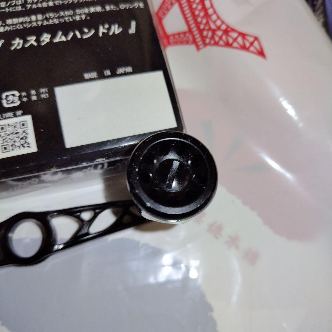 LIVRE リブレハンドル バックラッシュ 限定 フィッシング