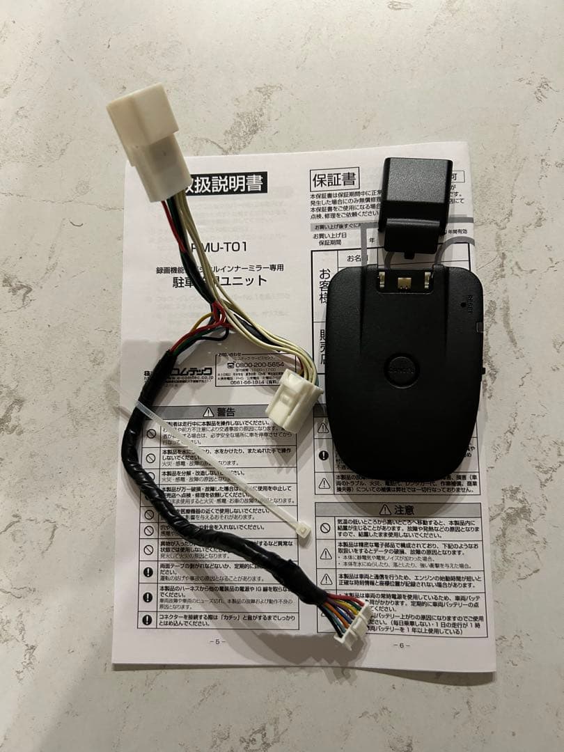 コムテック 駐車監視ユニット PMU-T01 - メルカリ