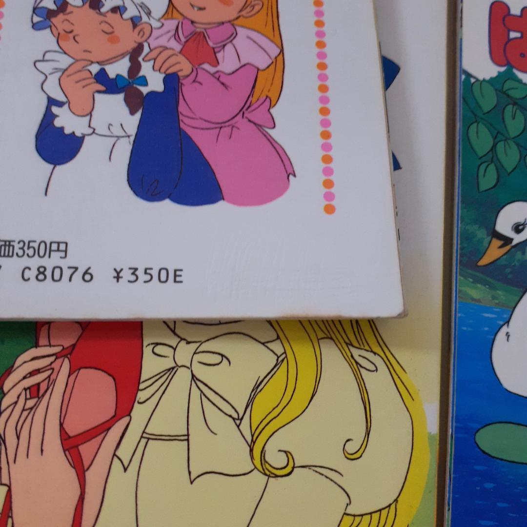 名作アニメ絵本シリーズ 31冊 永岡書店 - メルカリ