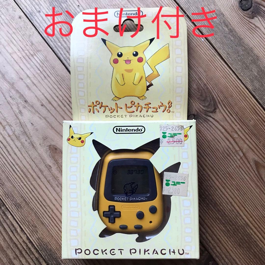 ポケットピカチュウ 未開封 新品 万歩計 ニンテンドー おまけ付き