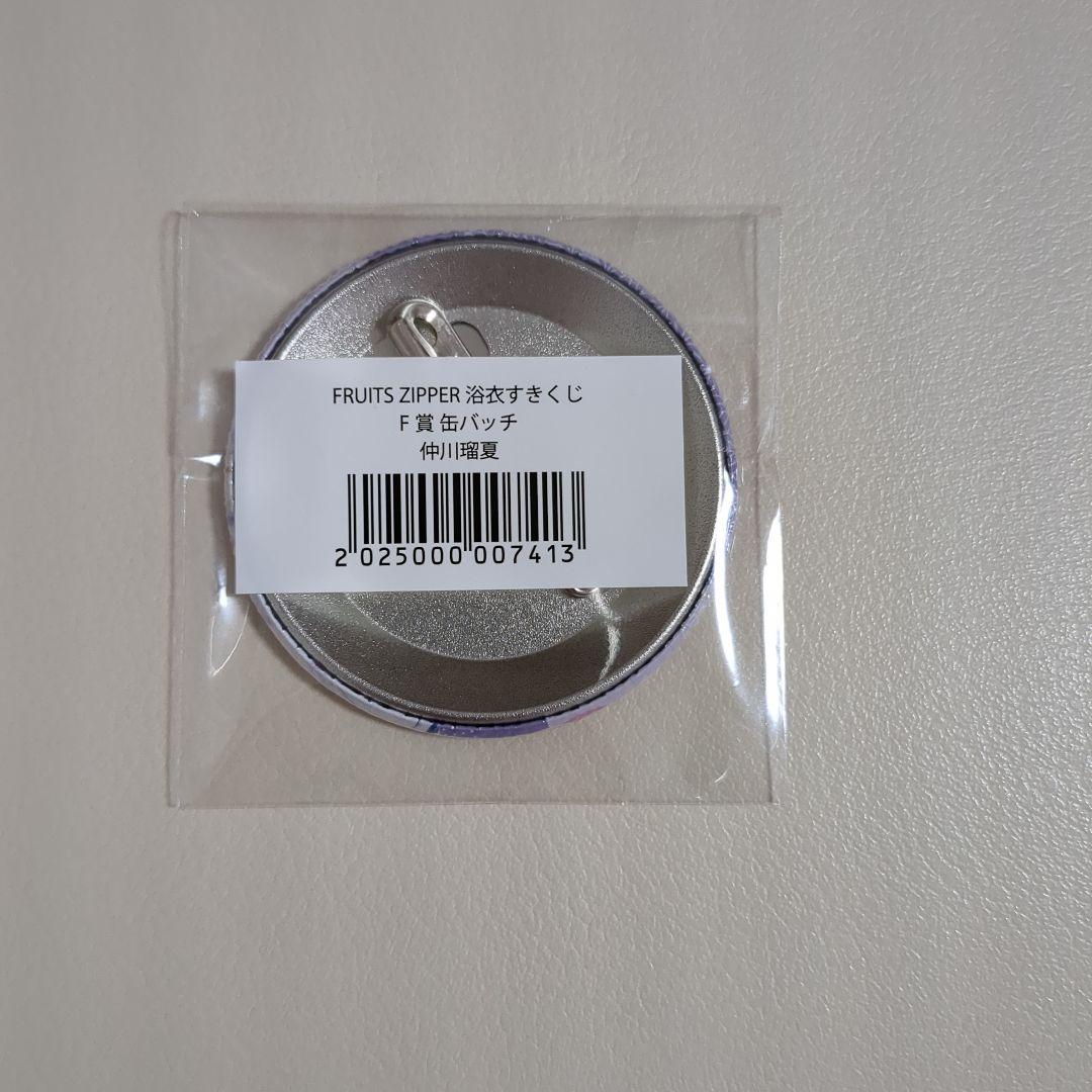 仲川瑠夏 すきくじ 3点セット - メルカリ