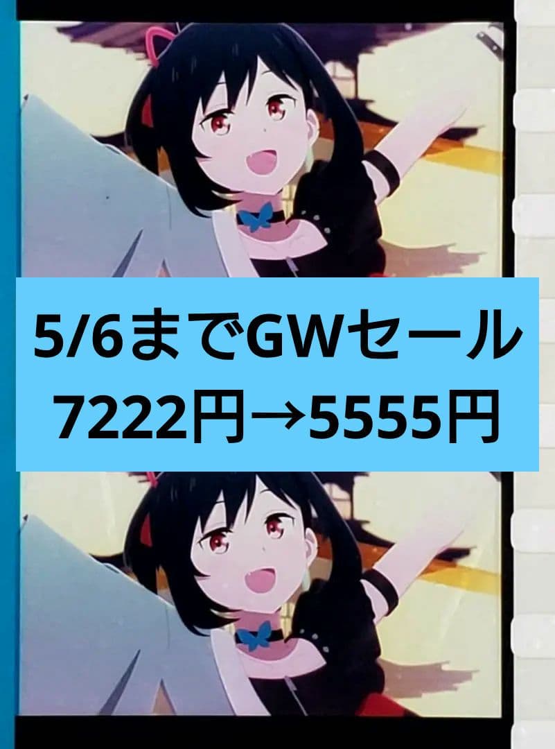 ラブライブ 虹ヶ咲 完結編 第2章 入場特典 コマフィルム 栞子 ライブ 衣装 ラブライブ 虹ヶ咲 完結編 第2章 入場特典 コマフィルム 栞子 ライブ