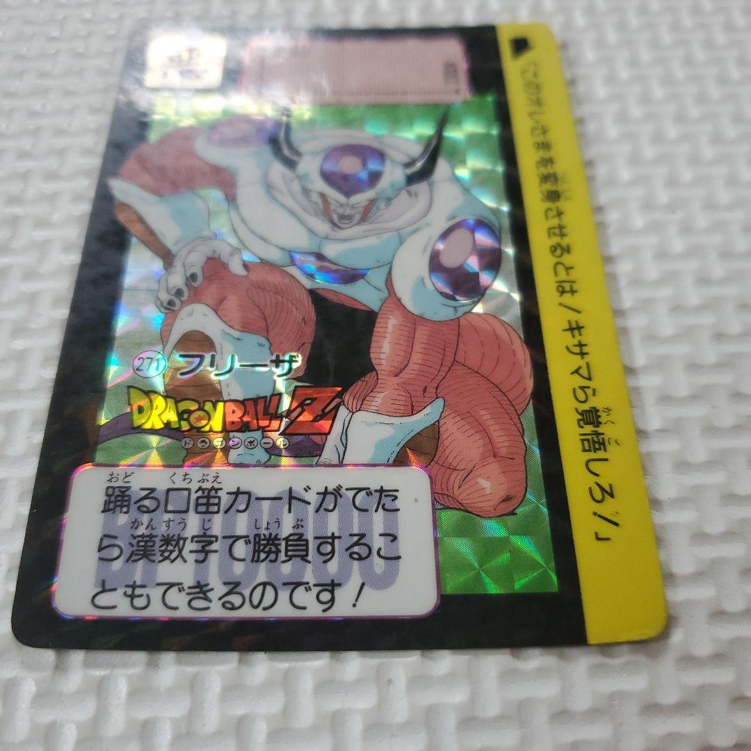 ドラゴンボールカードダス 271 フリーザ - メルカリ