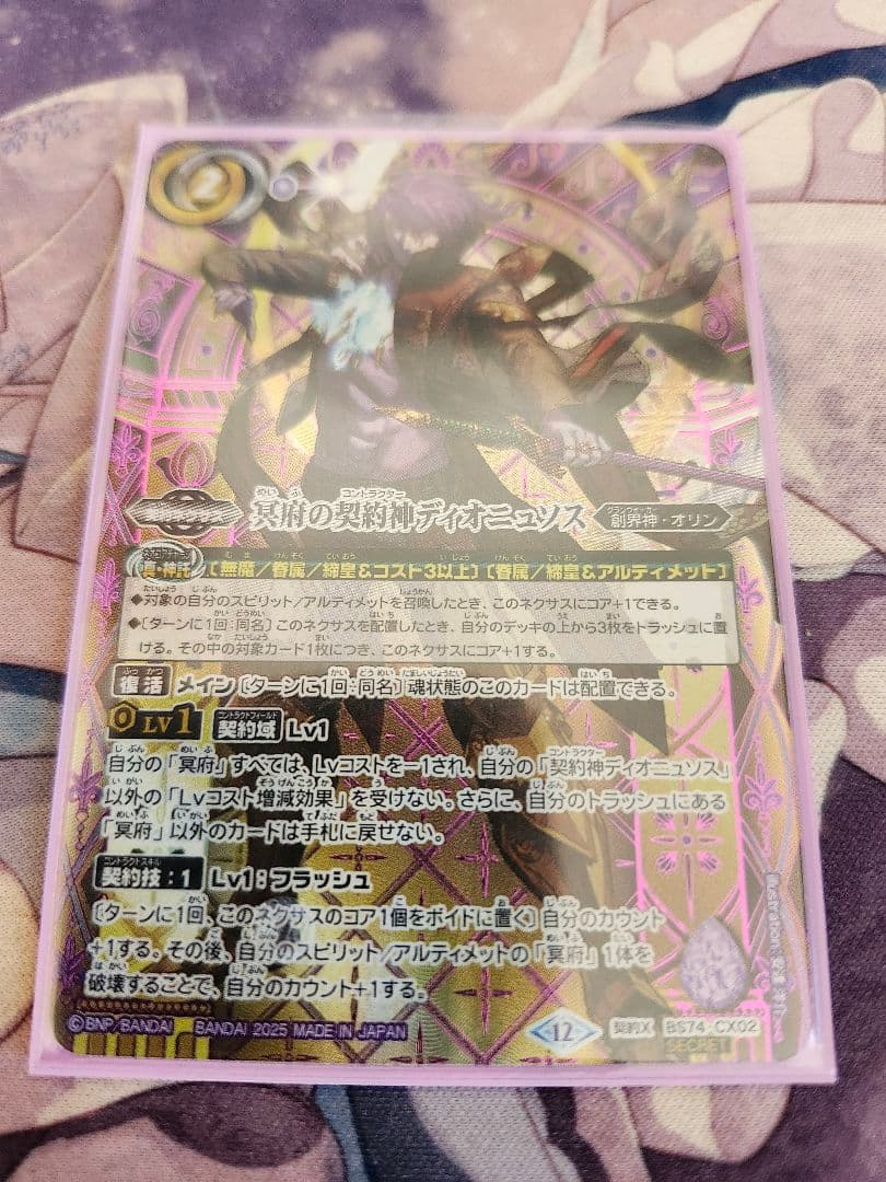 契約神ゼウス・サンダーZ・皇獣デッキ バトスピデッキ 皇獣デッキ