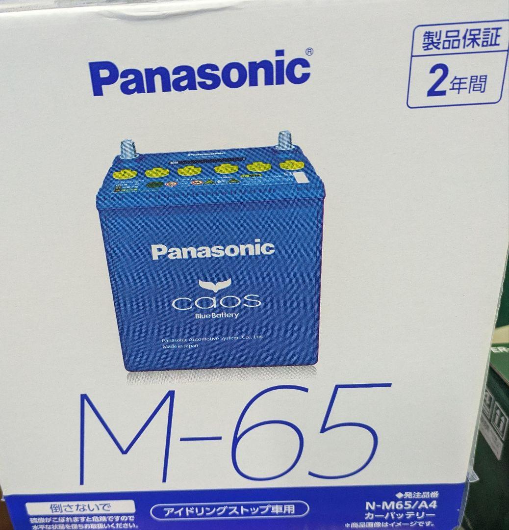 パナソニック　バッテリー　カオス　M-65 Panasonic CAOS M-65R/A4（アイドリングストップ車対応） 自動車