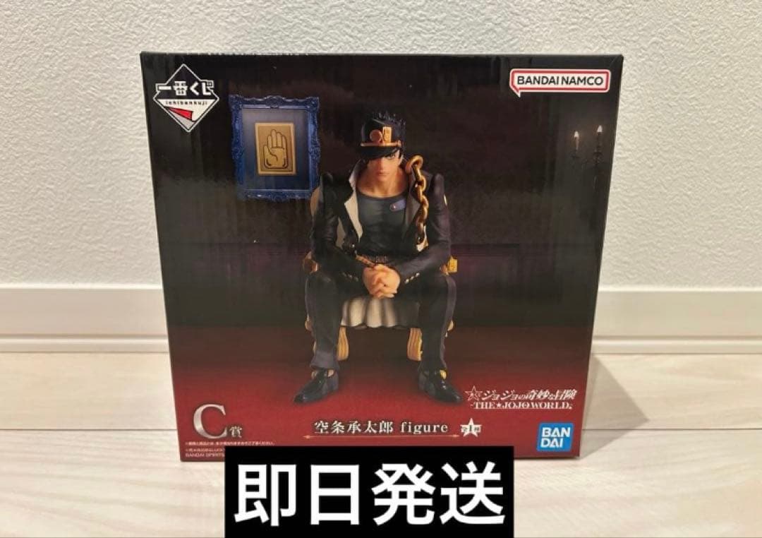 一番くじ　ジョジョの奇妙な冒険　THE★JOJO WORLD　C賞　空条承太郎 一番くじ ジョジョの奇妙な冒険 JOJO'S ASSEMBLE C賞 空条承太郎
