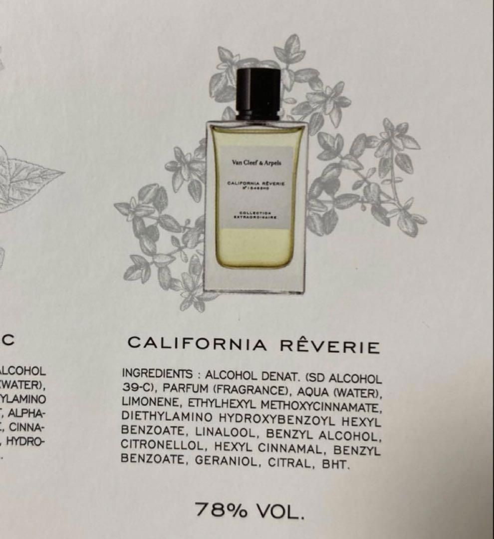 Van Cleef & Arpels カリフォルニアレヴェリー 7.5ml - メルカリ