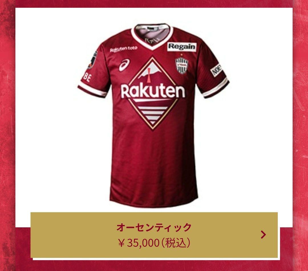 21-22 ヴィッセル神戸 イニエスタ選手 オーセンティックユニフォーム