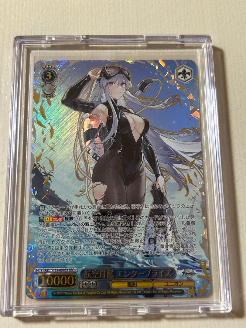ヴァイス アズールレーンvol2 航空母艦エンタープライズ SEC+