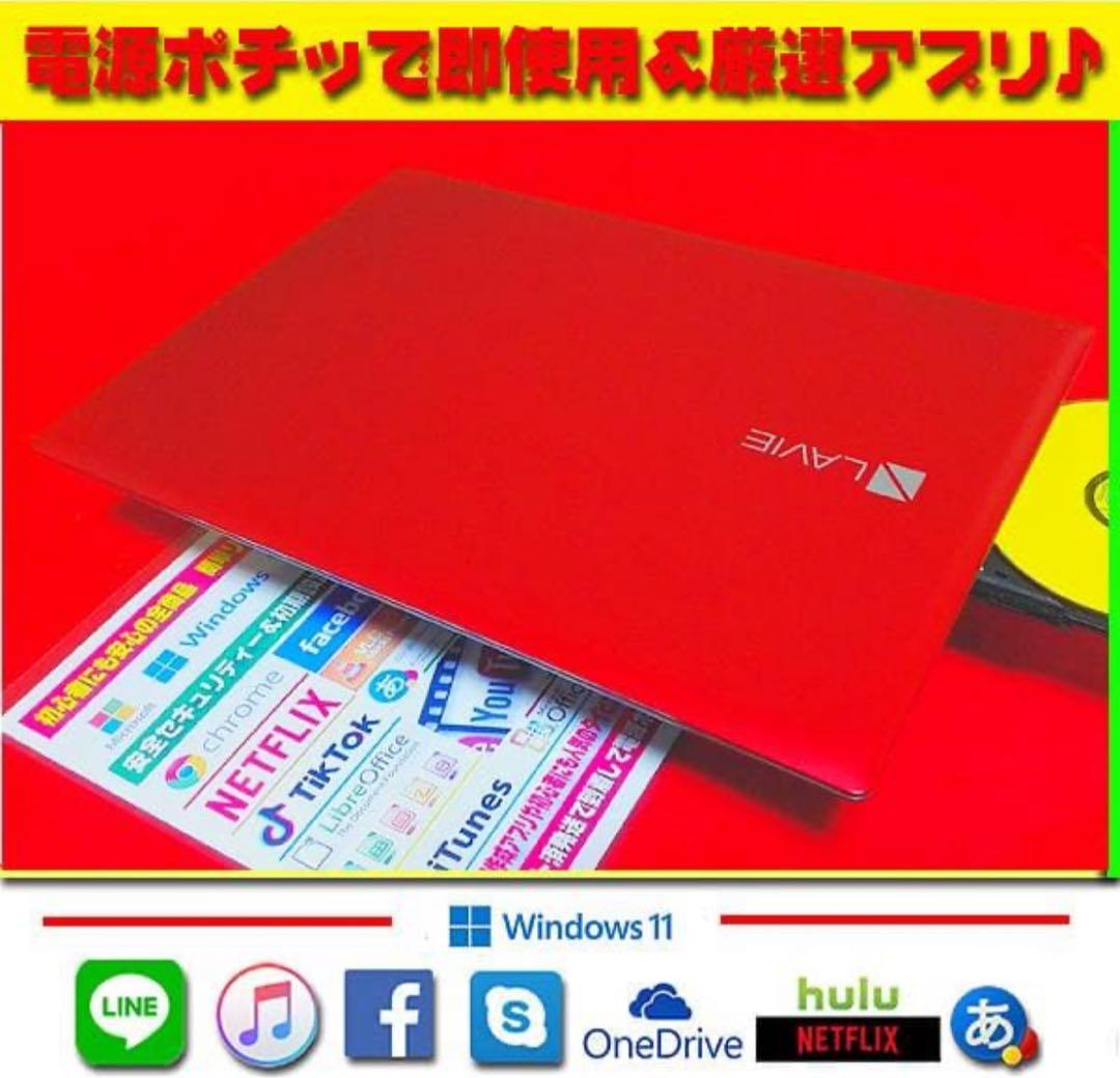 ◎絶品レッド☆極上＆薄型☆7世代☆最新Win11☆新品SSD☆オフィス2021