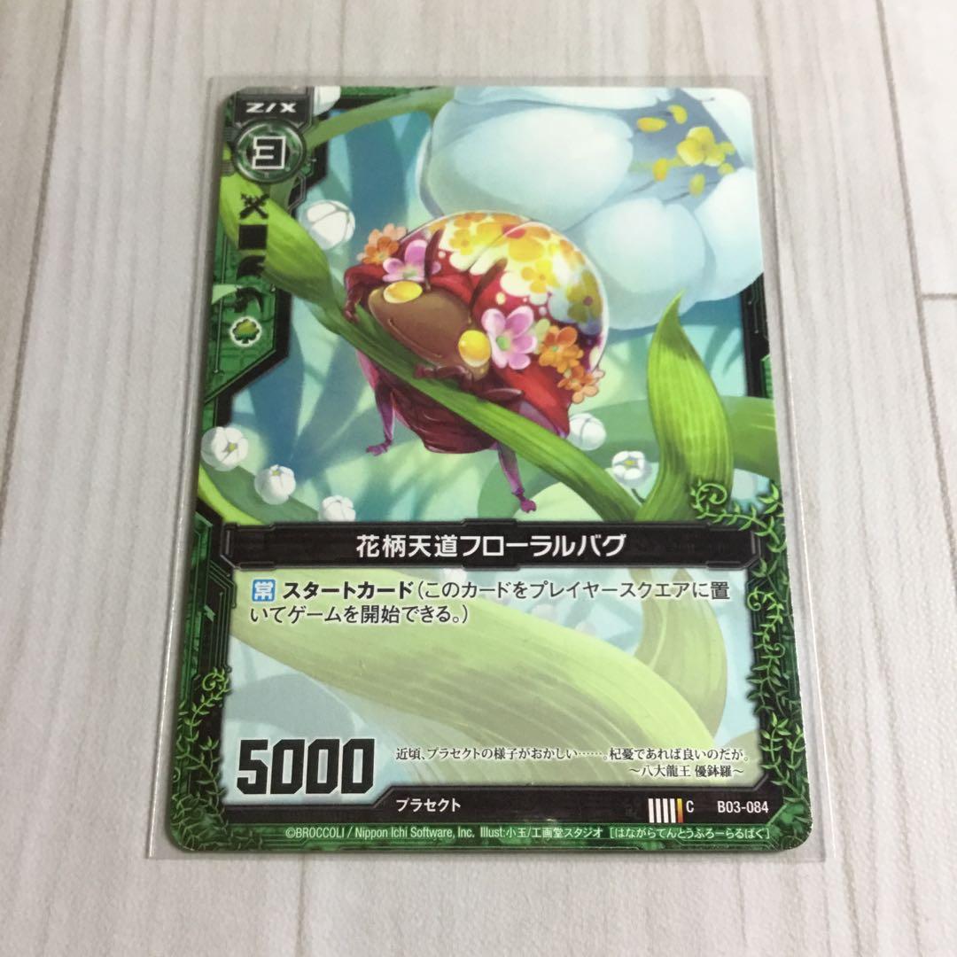 Z/X ゼクス ZX-200 花柄天道フローラルバグ C B03-084 - メルカリ