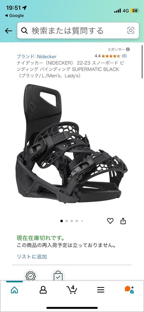 Nidecker SUPERMATIC BLACK Mサイズ 値段交渉あり箱無し Nidecker