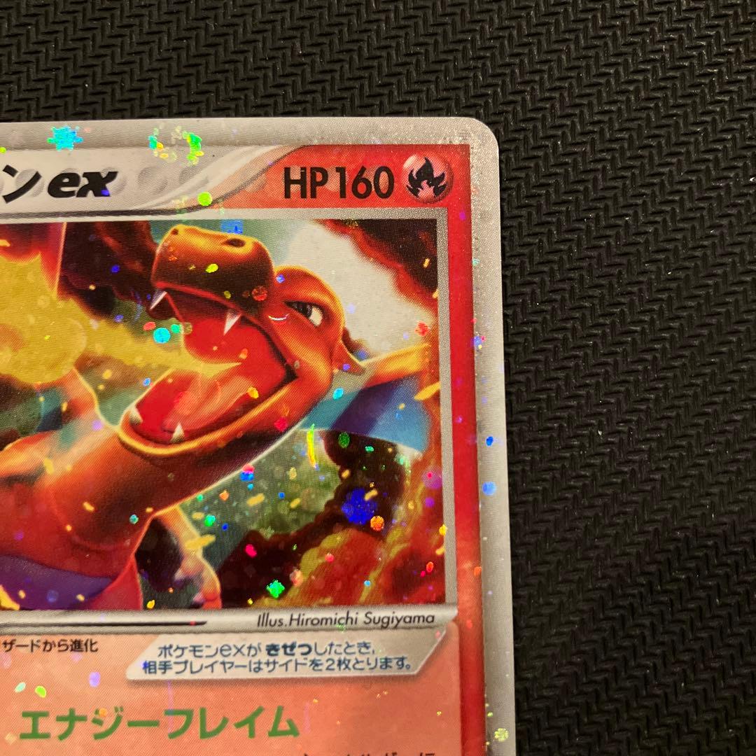 最安値 良品 リザードンex エナジーフレイム 012/052 ポケモンカード