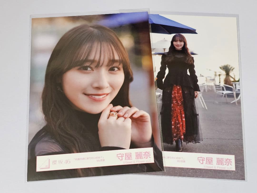 櫻坂46 生写真 何歳の頃に戻りたいのか？ MV衣装 守屋麗奈 ヨリ ヒキ