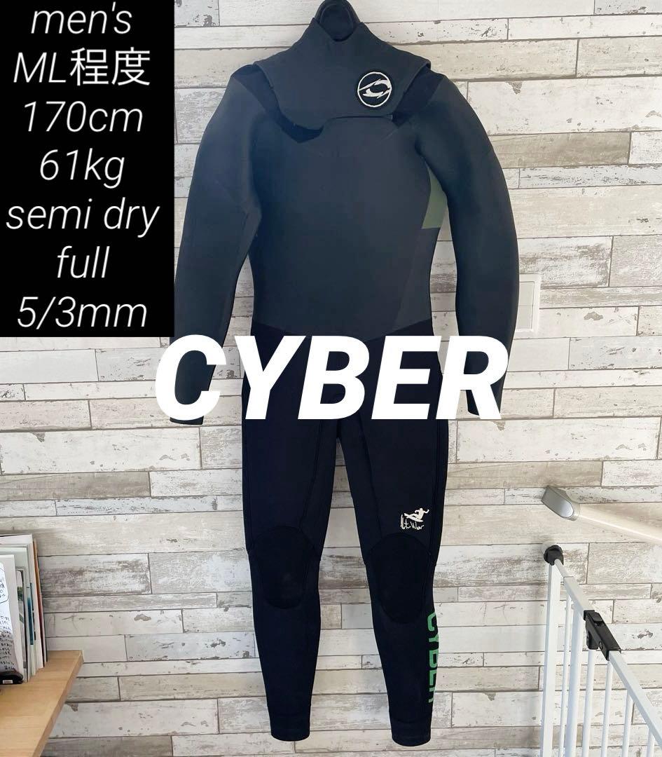 【メンズ ML 170cm】CYBER セミドライ 61kg 5/3ミリ 楽天市場】サイバー ウェットスーツ 5/3mm セミドライ フルスーツ