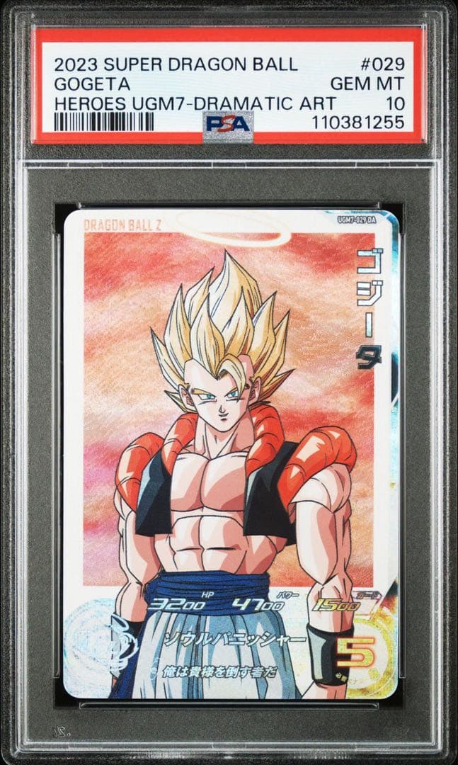 PSA10・連番】 ゴジータGT UGM6-041 UGM7-029 DA - メルカリ